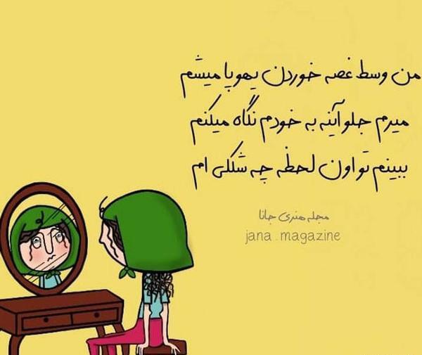عکس خنده دار نگین