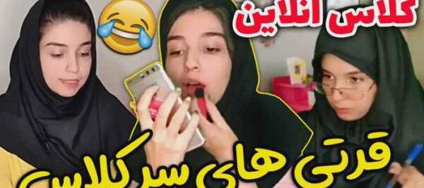 عکس خنده دار نگین