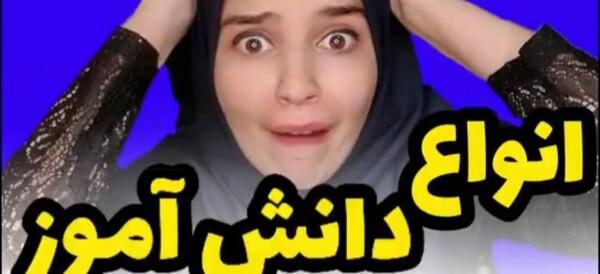عکس خنده دار نگین
