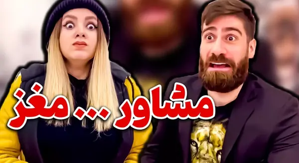 عکس خنده دار نگین