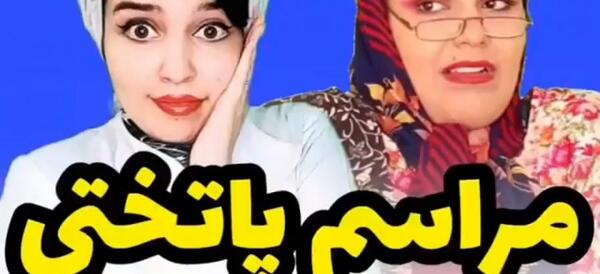 عکس خنده دار نگین