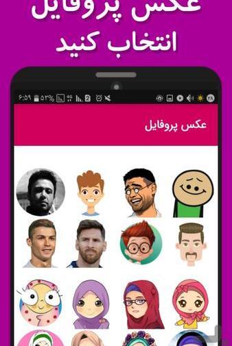 عکس برای پروفایل چت فامیلی