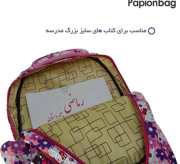 عکس کیف مدرسه کیتی