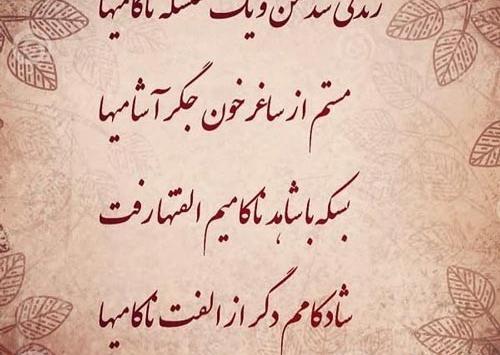 عکس نوشته شهریار تولدت مبارک