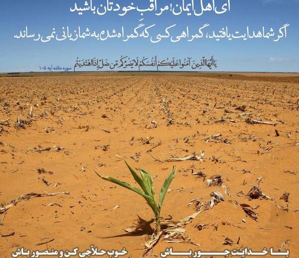 عکس نوشته مفهومی قرانی