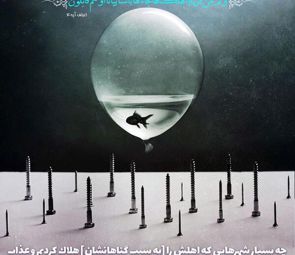 عکس نوشته مفهومی قرانی