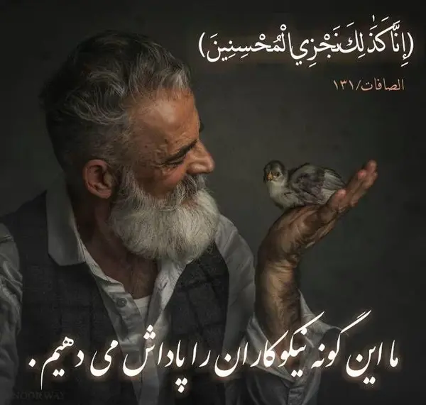 عکس نوشته مفهومی قرانی
