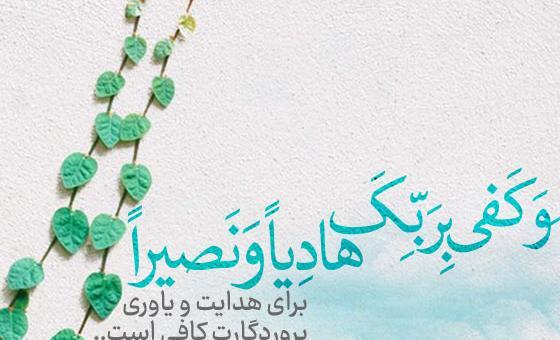 عکس نوشته مفهومی قرانی