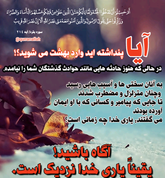 عکس نوشته مفهومی قرانی