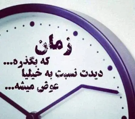عکس نوشته ضد حال خوردن