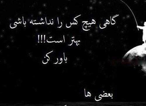 عکس نوشته ضد حال خوردن