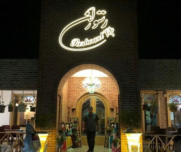 عکس رستوران حاج حسن ساری
