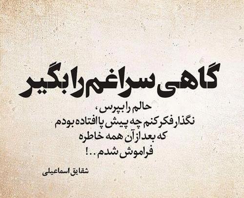 عکس نوشته خاطره ها