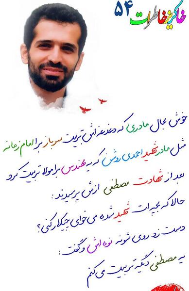 عکس نوشته خاطره ها