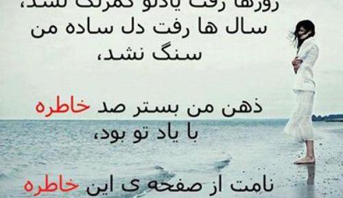 عکس نوشته خاطره ها