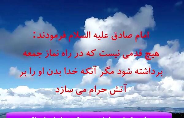 عکس حدیث نماز جمعه
