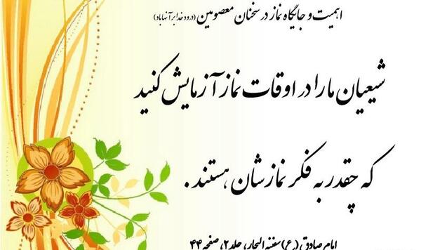 عکس حدیث نماز جمعه