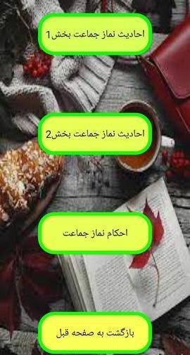 عکس حدیث نماز جمعه