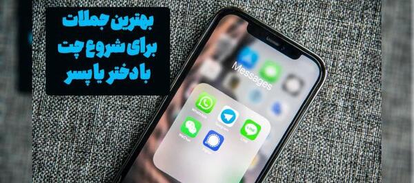 عکس چت رل ها