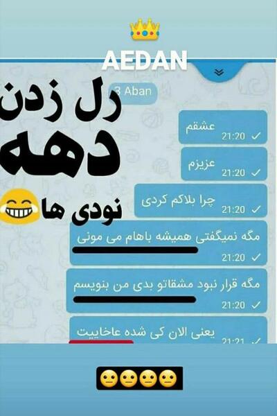 عکس چت رل ها