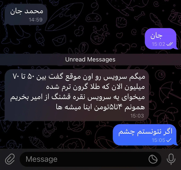 عکس چت رل ها