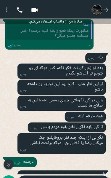 عکس چت رل ها