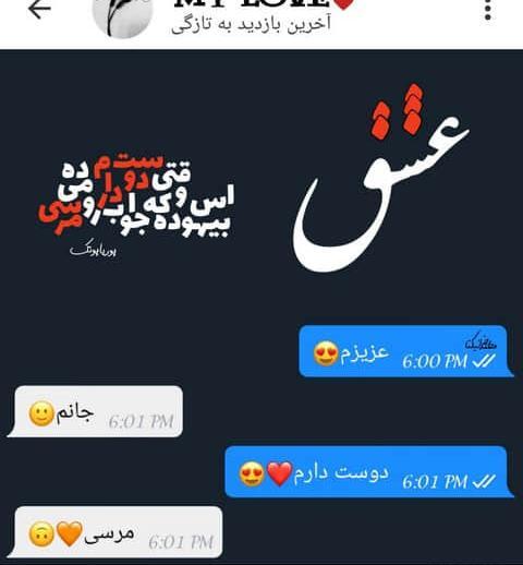 عکس چت رل ها