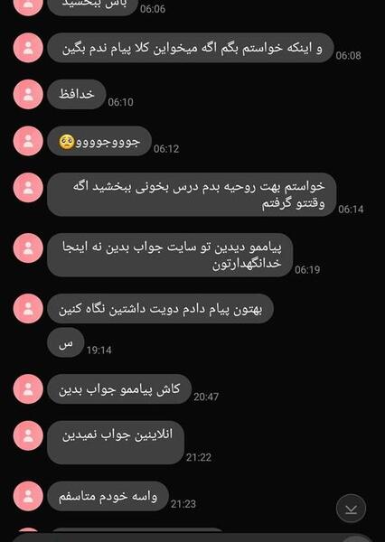 عکس چت رل ها
