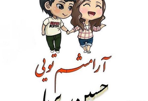 دانلود عکس نوشته پریا