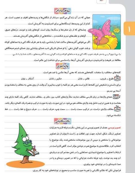 عکس کتاب های کلاس پنجم