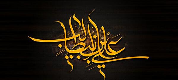 عکس نوشته تسلیت ضربت خوردن امام علی