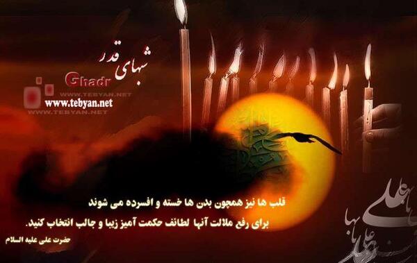 عکس نوشته تسلیت ضربت خوردن امام علی