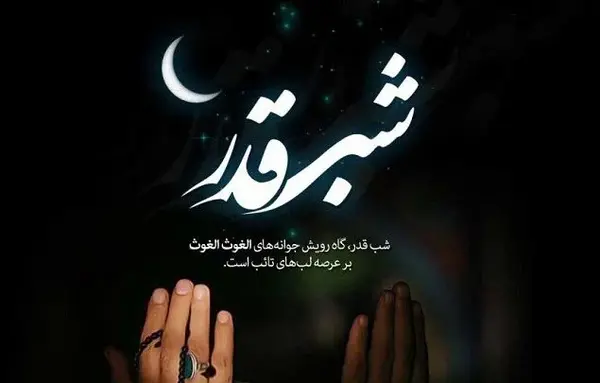 عکس نوشته تسلیت ضربت خوردن امام علی