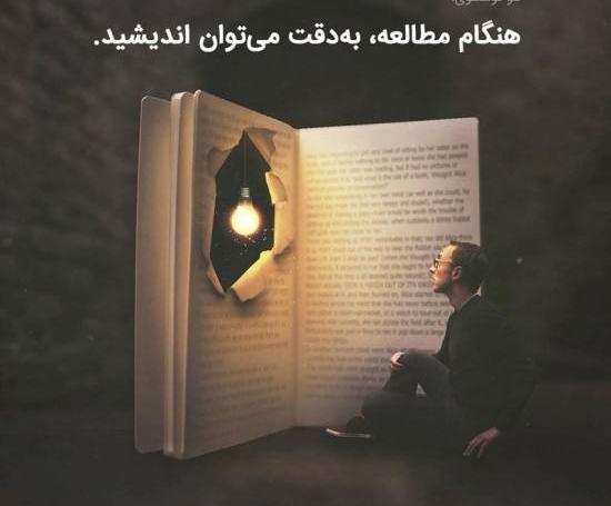 عکس نوشته برای کتاب