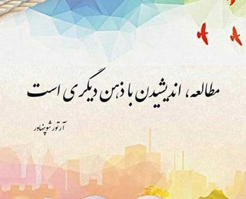 عکس نوشته برای کتاب