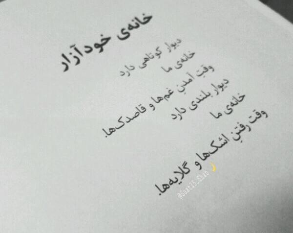 عکس نوشته برای کتاب
