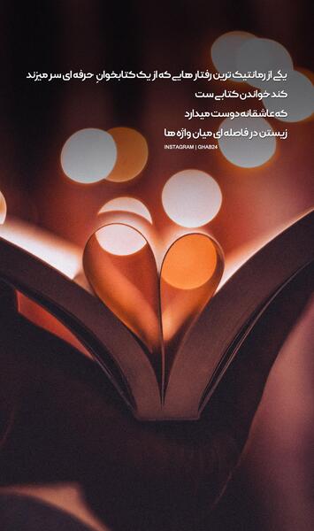عکس نوشته برای کتاب