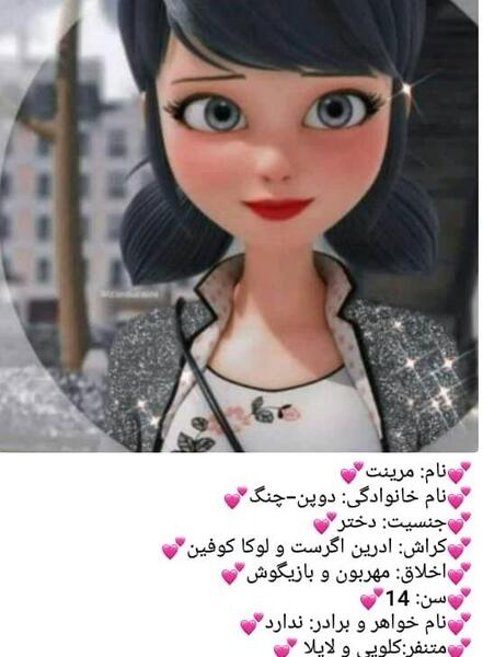 عکس های اسم مرینت