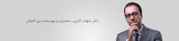 عکس شهاب اناری