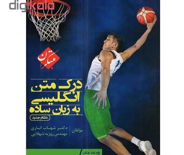 عکس شهاب اناری
