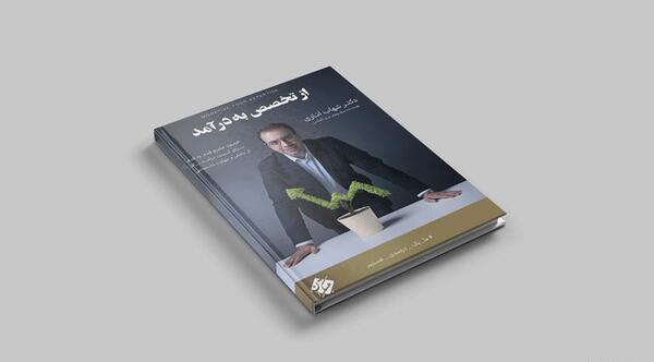 عکس شهاب اناری
