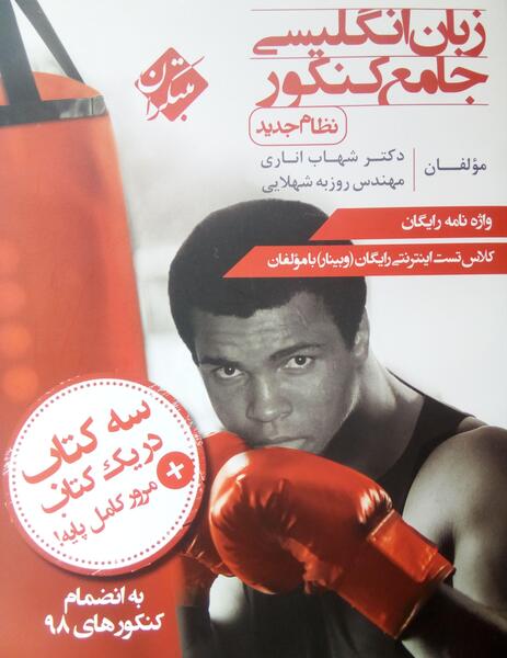 عکس شهاب اناری