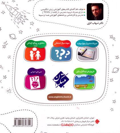 عکس شهاب اناری
