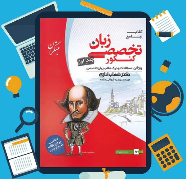 عکس شهاب اناری