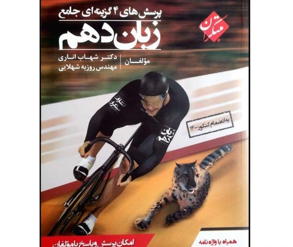 عکس شهاب اناری