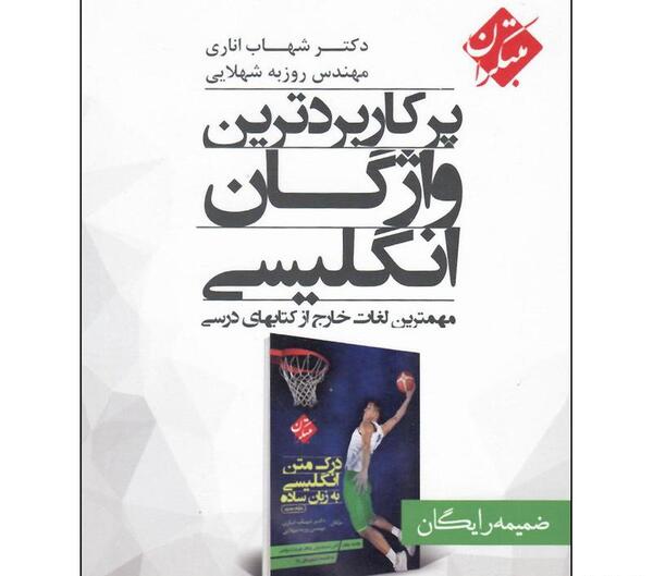 عکس شهاب اناری