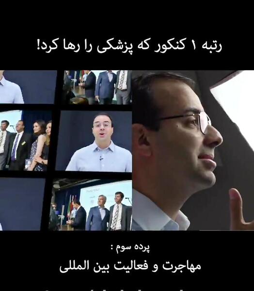 عکس شهاب اناری