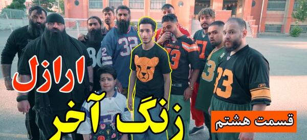 عکس حمید شربتی