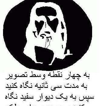 سرگيجه عکس خطای دید