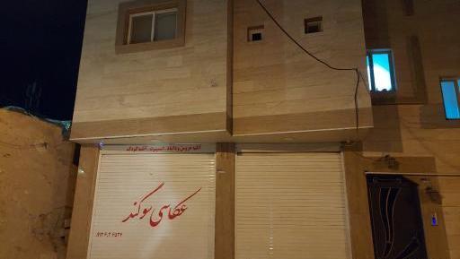 عکس لوگوی سوگند